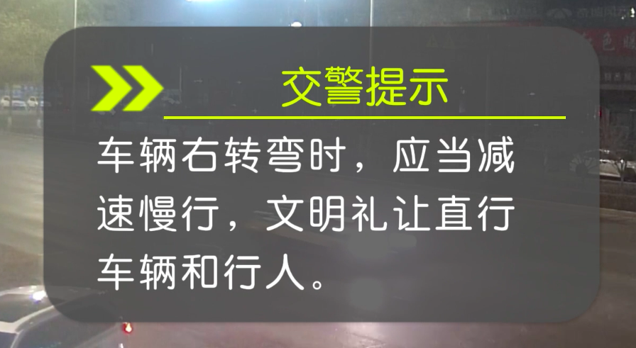 疏于观察未让行，转弯车辆撞上直行电动车！