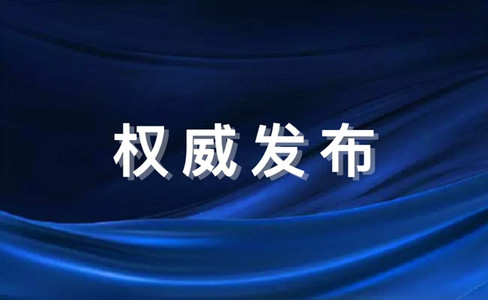 「权威发布」河北省道路交通安全责任制规定最新推荐