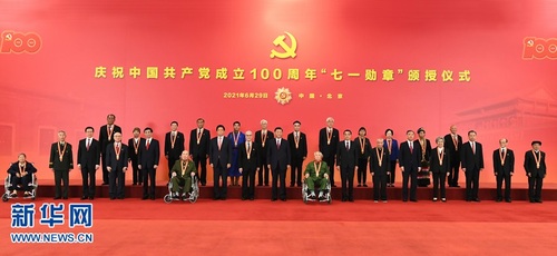 庆祝中国共产党成立100周年“七一勋章”颁授仪式在京隆重举行最新推荐