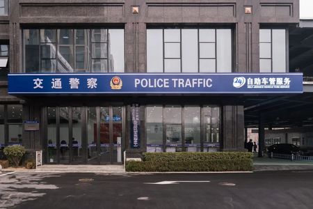 西安公安交警八项措施惠民利企 设立二十四小时无人车管所“自助办”