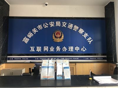 嘉峪关市恢复车驾管窗口业务办理最新推荐