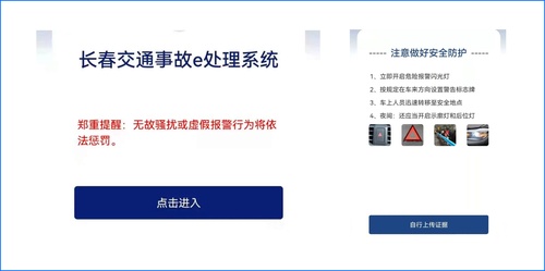 “远程e处理”丨助力城市交通快提速最新推荐