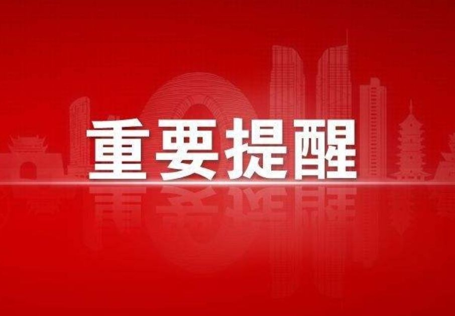 交警提醒：孩子开学前的准备 交通安全必不可少