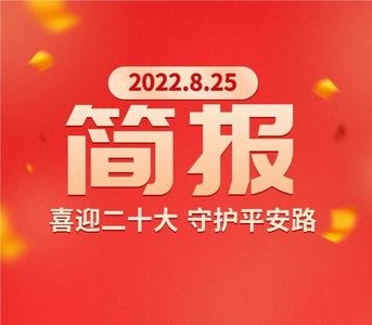 372家新闻媒体报道！交警正能量故事活动投票超35万 