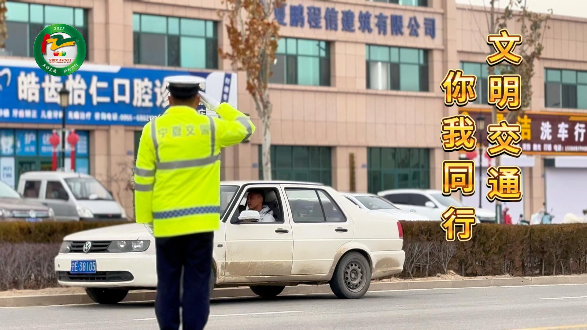 宁夏海原交警开启“122全国交通安全日”宣传预热活动