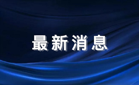 持续改善人民生活品质 加快建设人民满意交通 交通运输更贴近民生实事不断满足人民群众新期待最新推荐