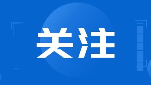 全市首家！江苏海陵区“城警e家”正式揭牌运行！