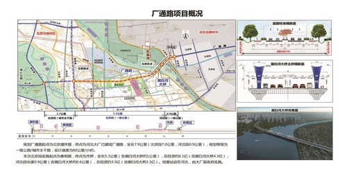 京津冀协同发展重大交通项目厂通路开工建设 预计2024年通车最新推荐