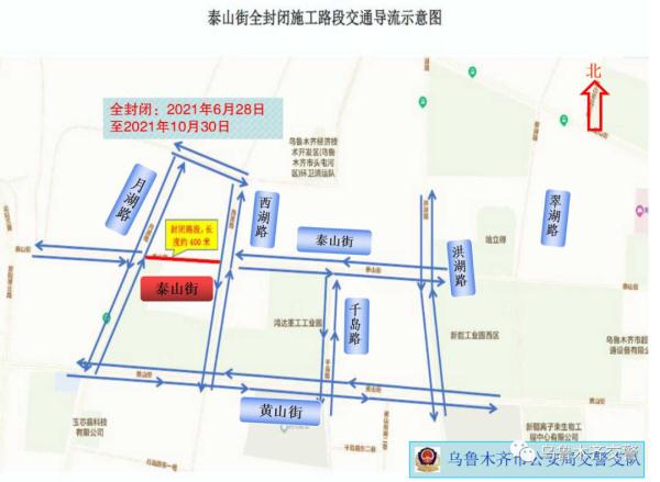 【交管通告】关于泰山街市政工程施工期间交通禁行和分流的通告最新推荐