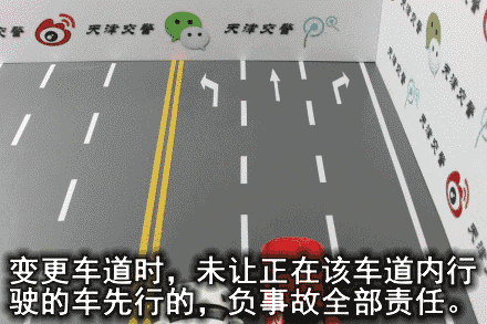 随意变道有风险 引发事故负全责最新推荐