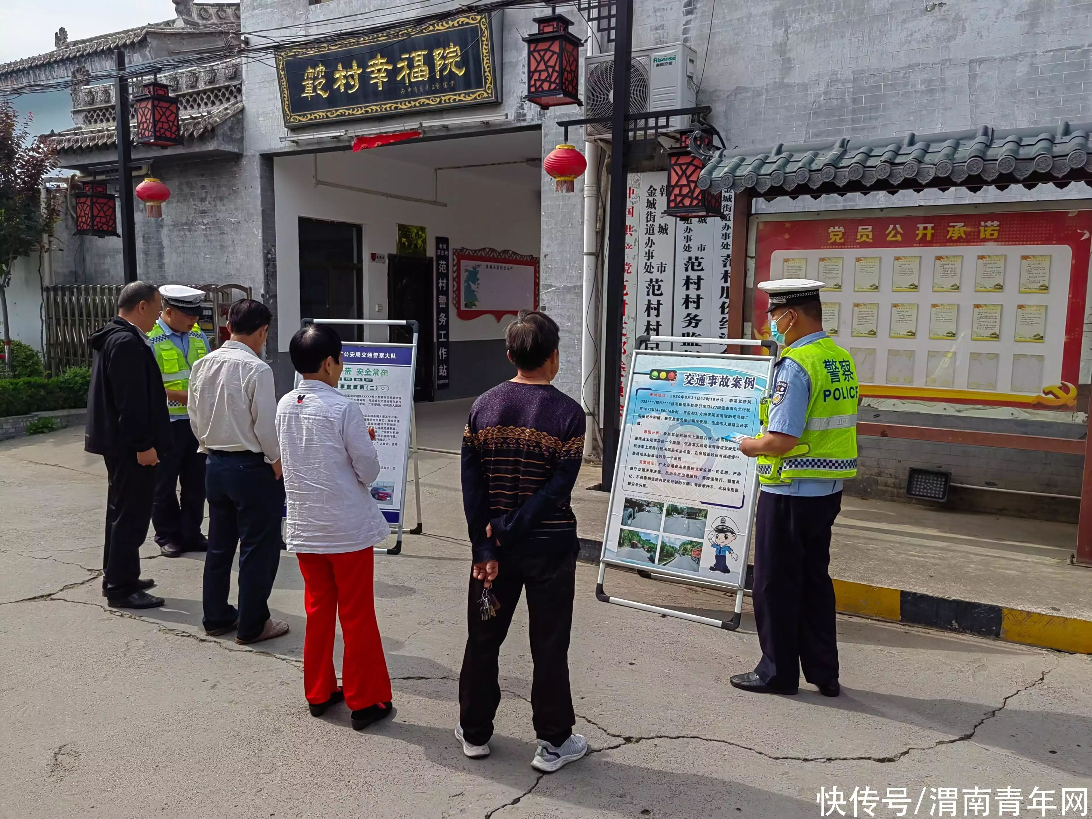 交警宣传进农村 关爱农村“一老一小”