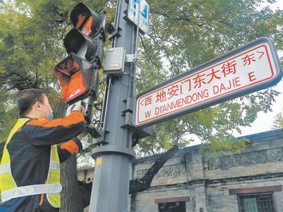 北京：9500余处信号灯实现智能联网、智慧应用