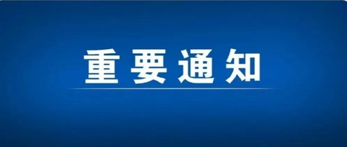 潍坊市车管所发布关于疫情防控期间车驾管业务办理的倡议最新推荐